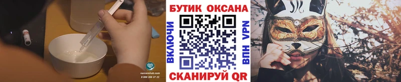 БУТИРАТ бутик  МЕГА ссылки  Фокино 