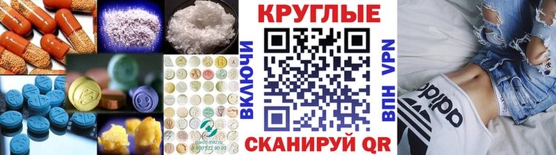 ЭКСТАЗИ круглые  мега вход  Фокино 