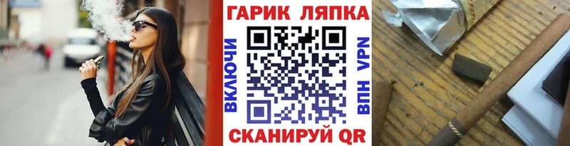 ГАШ Ice-O-Lator  ссылка на мегу вход  Фокино 