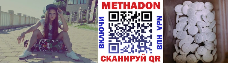 даркнет сайт  Фокино  МЕТАДОН methadone 