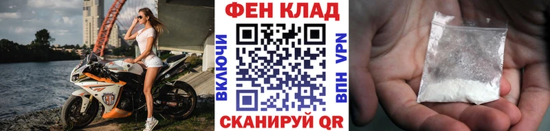 Метамфетамин винт купить закладку Фокино